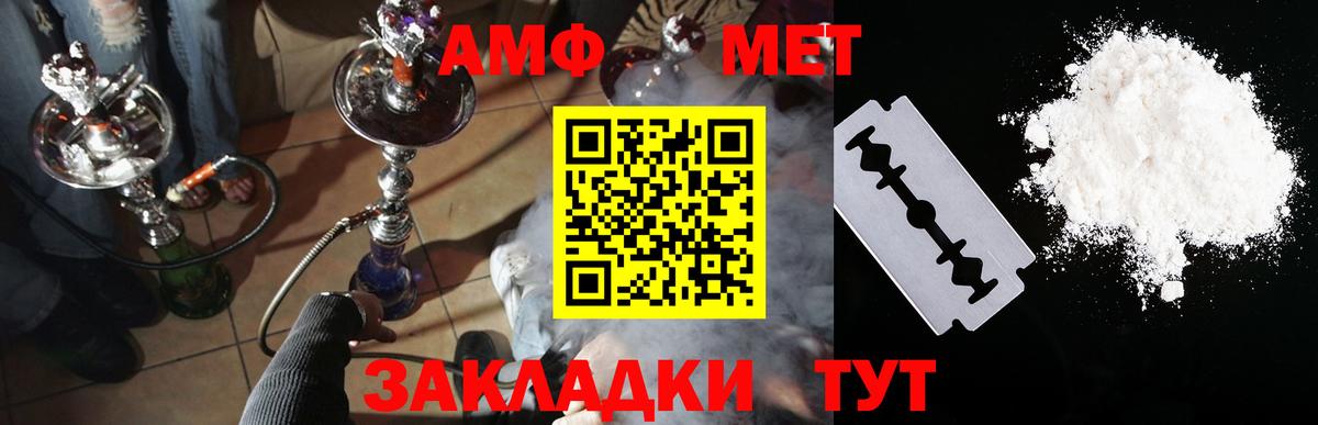 Асино  Amphetamine  Вход с VPN  АМФЕТАМИН Premium 