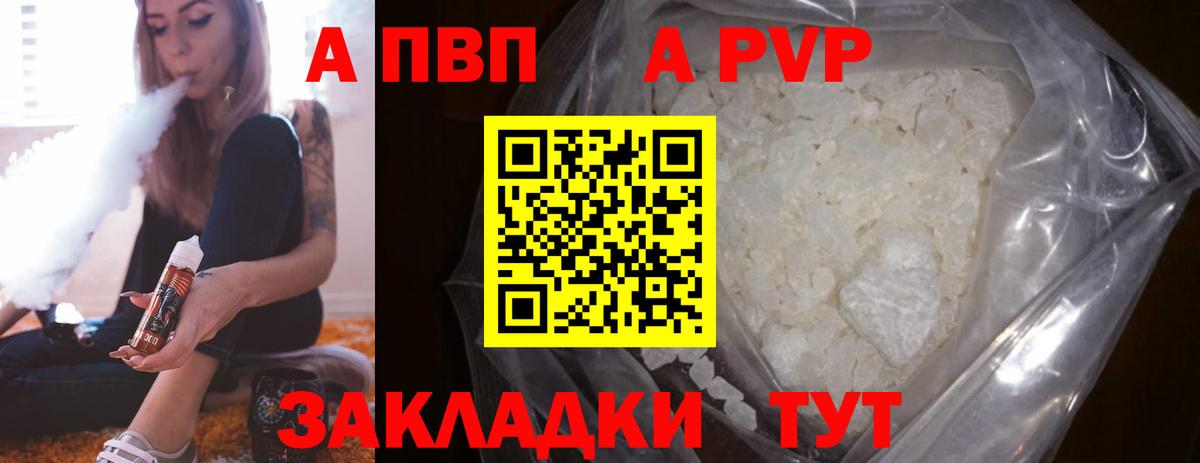 APVP крисы CK Асино