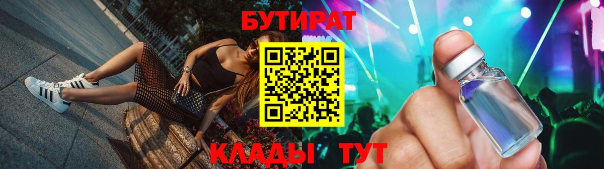 Бутират оксибутират Асино