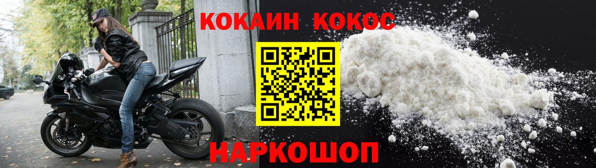 Кокаин Боливия  COCAIN  Cocaine Columbia  Асино  как найти закладки  Вход с VPN 