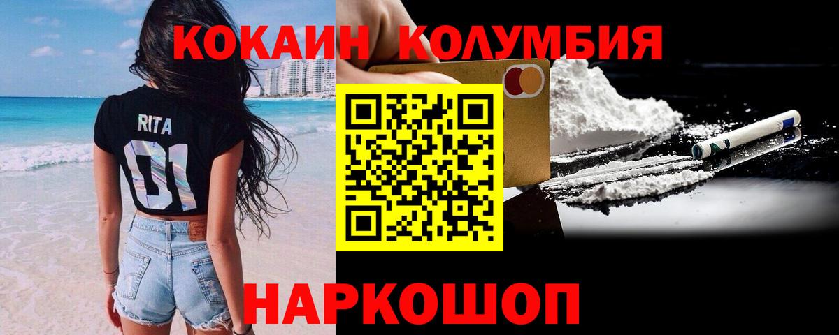 Cocaine 98% Асино