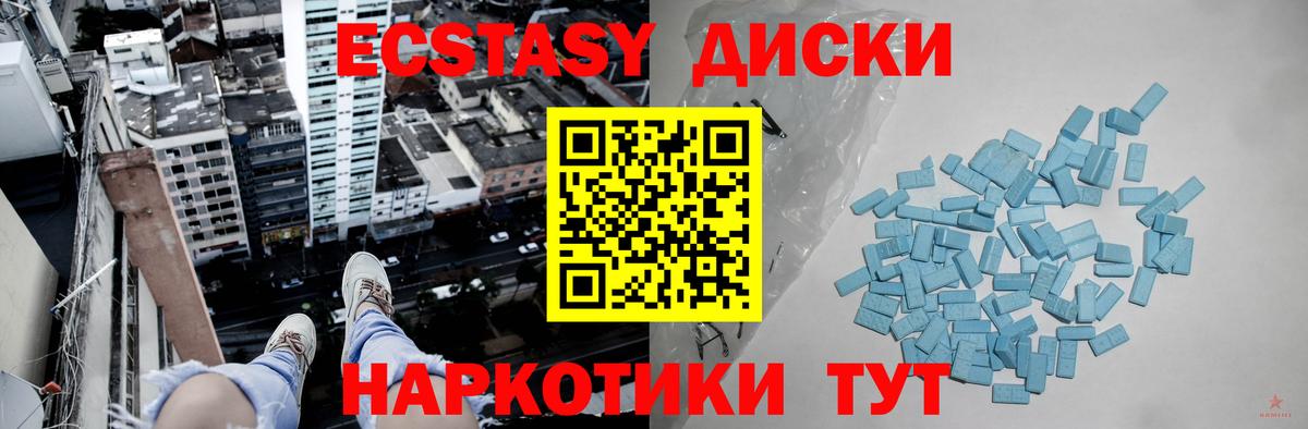 Экстази 250 мг  Вход с VPN  ЭКСТАЗИ  Экстази XTC  Асино 