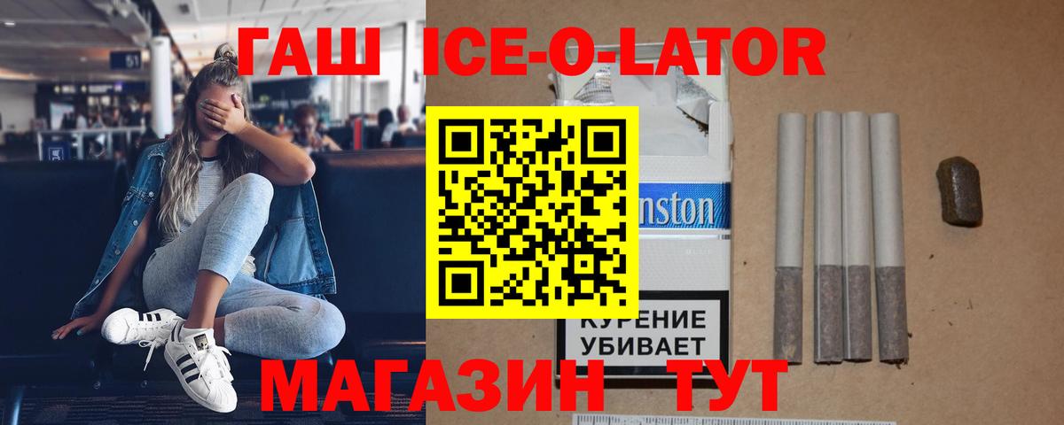 ГАШ  ГАШ hashish  Асино  Вход с VPN  ГАШИШ 40% ТГК 