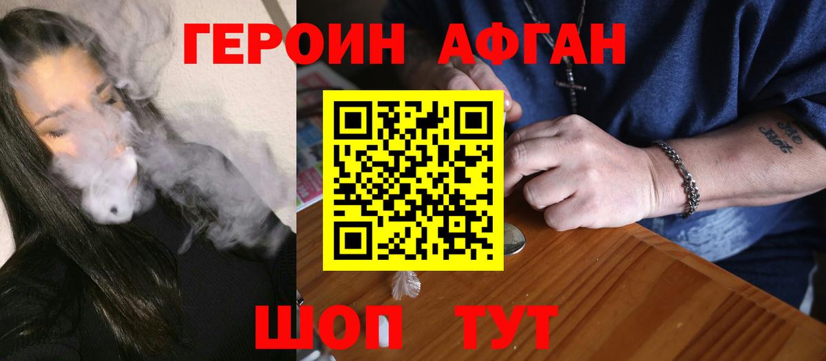 Героин гречка  Героин  Асино  Вход с VPN 
