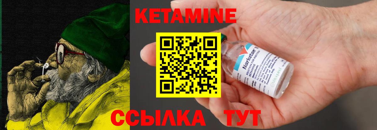Кетамин ketamine Асино