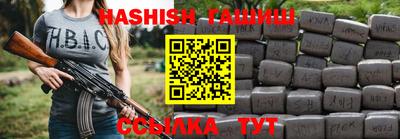 синтетический гашиш Севастополь