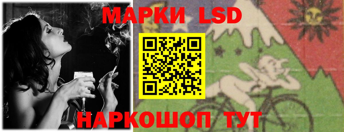 Асино  ЛСД экстази ecstasy  гидра зеркало  Вход с VPN 