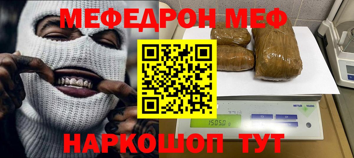 Асино  Мефедрон  Вход с VPN  Меф кристаллы  МЯУ-МЯУ 4 MMC 
