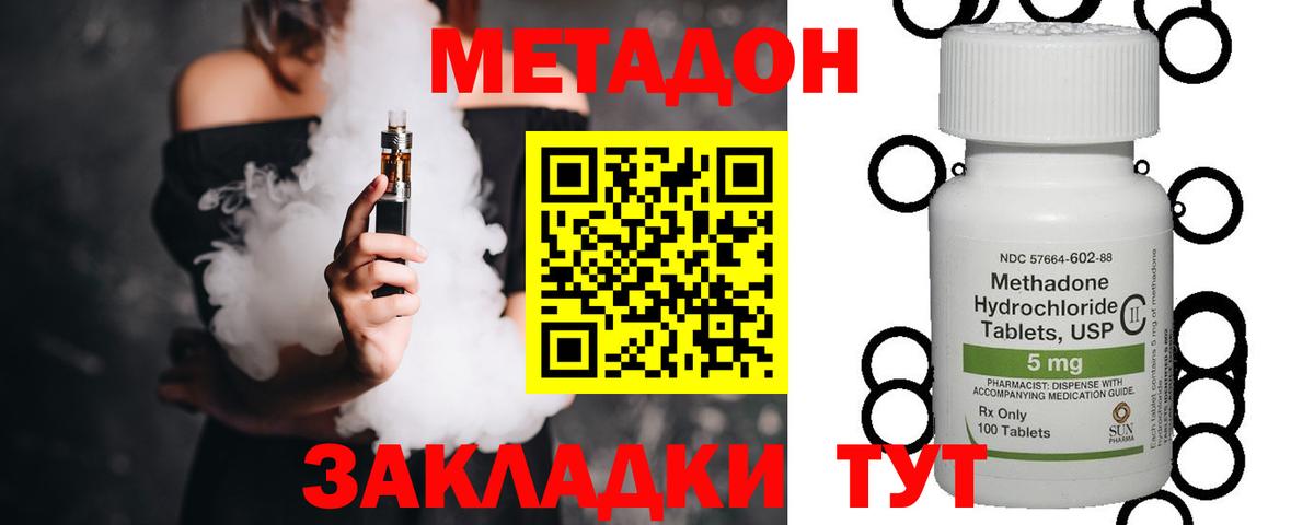 МЕТАДОН мёд  МЕТАДОН VHQ  Асино  Вход с VPN 