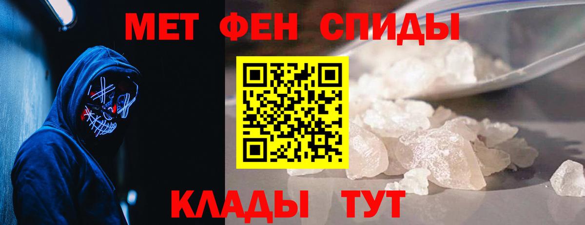 МЕТАМФЕТАМИН мет  Вход с VPN  Асино 