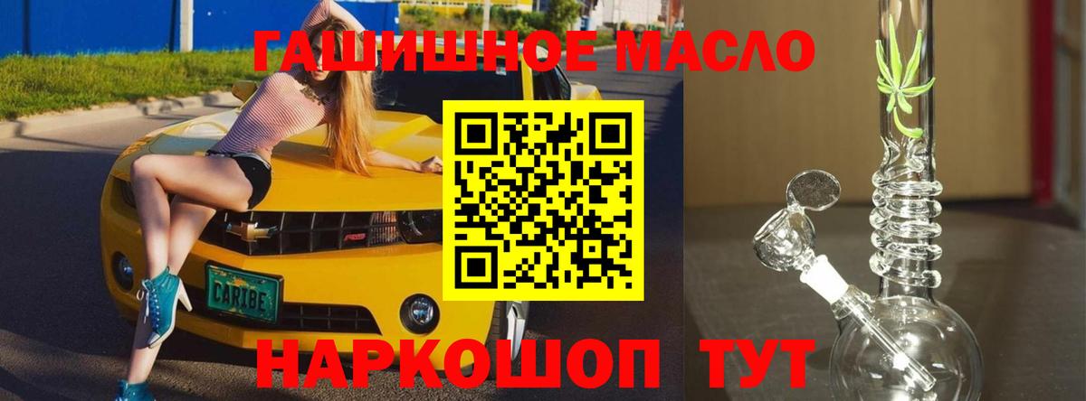 ТГК вейп Асино